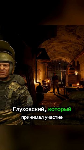 Русский язык в Metro 2039 ответ Глуховского #metro2039