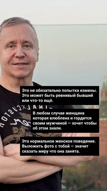Почему девушка не выкладывает совместные фото в соцсети