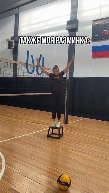 Разминка нужна, даже если кажется, что можно без нее 😅