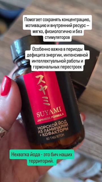 Новый БАД Suyami от Faberlic: морской йод + ламинария + селен для энергии, гормонов и ясного ума 🧠✨