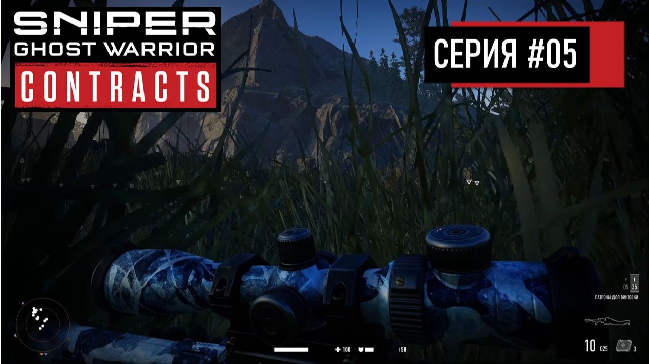 НОВАЯ ЛЕТНЯЯ ЛОКАЦИЯ ◬ SNIPER: GHOST WARRIOR CONTRACTS ПРОХОЖДЕНИЕ #5