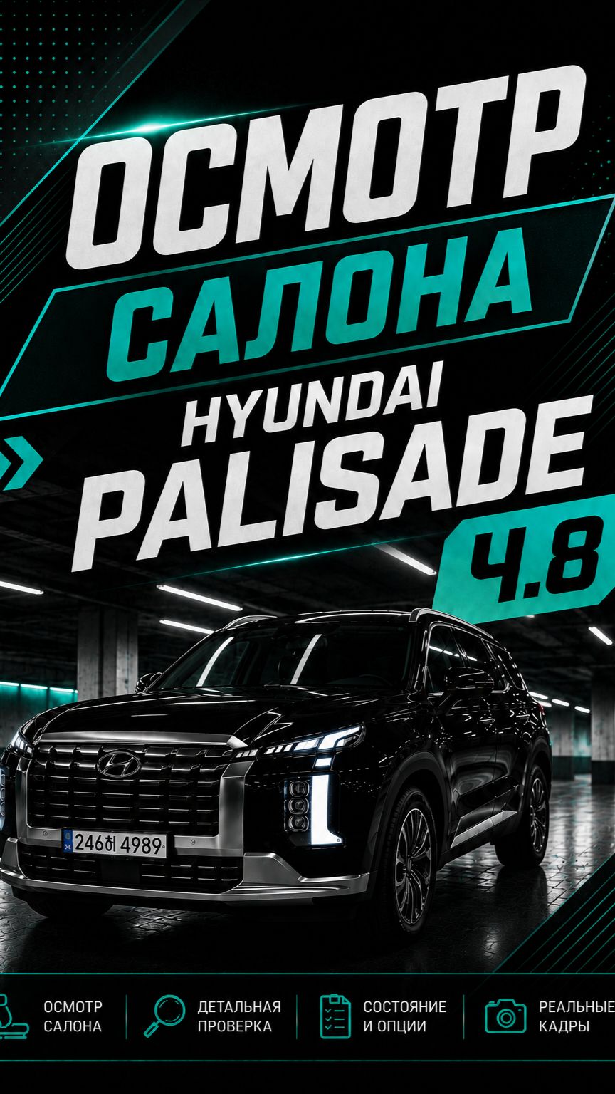 Hyundai Palisade из Кореи  Осмотр салона ч.13 | Багажник