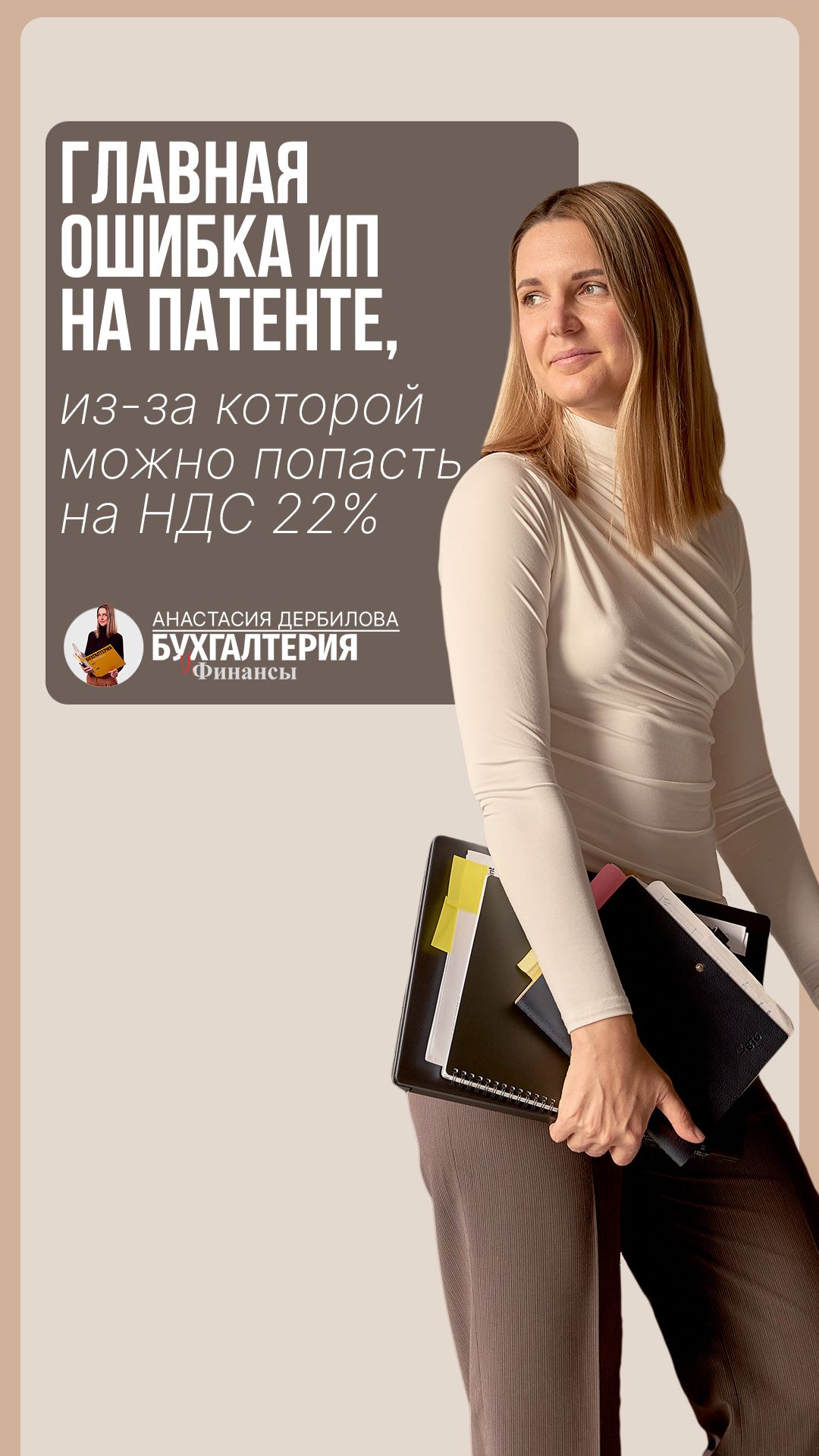 Главная ошибка ИП на патенте, из-за которой можно попасть на НДС 22%