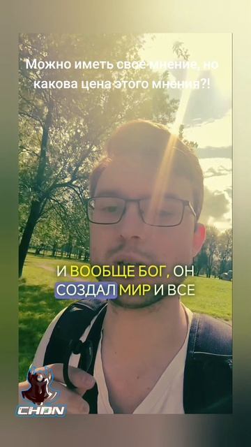 Можно иметь свое мнение, но какова цена этого мнения?!