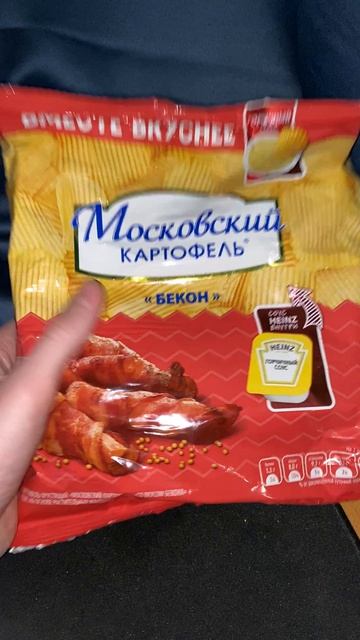 ГОРЧИЧНЫЙ СОУС В ЧИПСАХ МОСКОВСКИЙ КАРТОФЕЛЬ СО ВКУСОМ БЕКОНА!ВМЕСТЕ ВКУСНЕЕ!HEINZ АМЕРИКАНСКИЙ