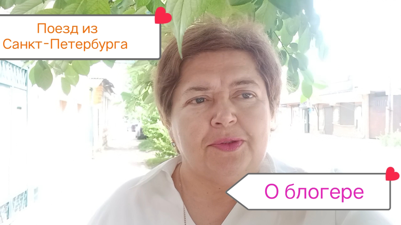 В Ейск идет циклон. Поезд из Санкт-Петербурга. Умному коту решётка не нужна.