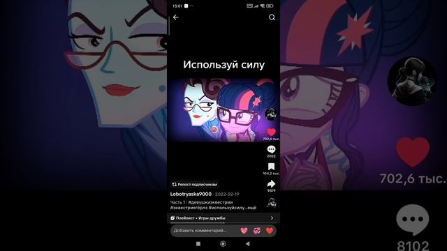ИСПОЛЬЗУЙ СИЛУ