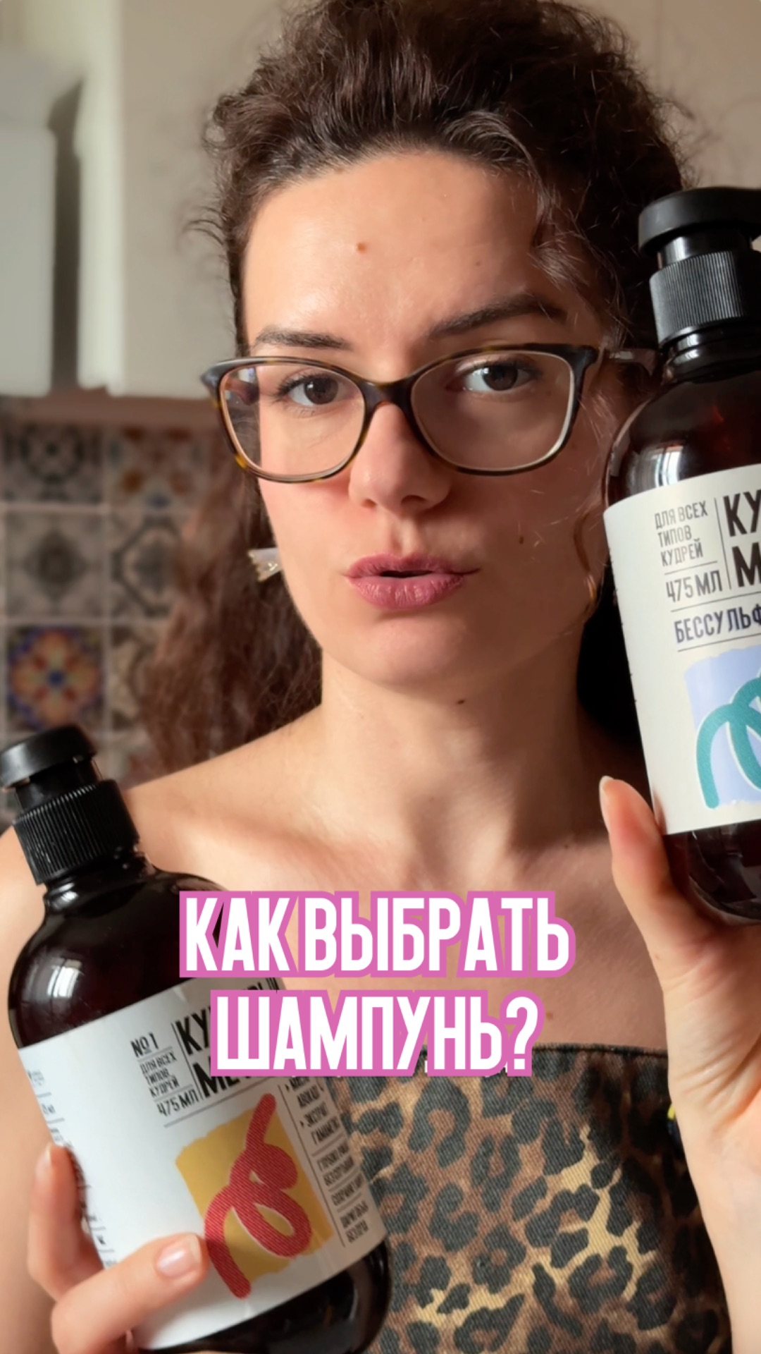 Как выбрать шампунь? ➰