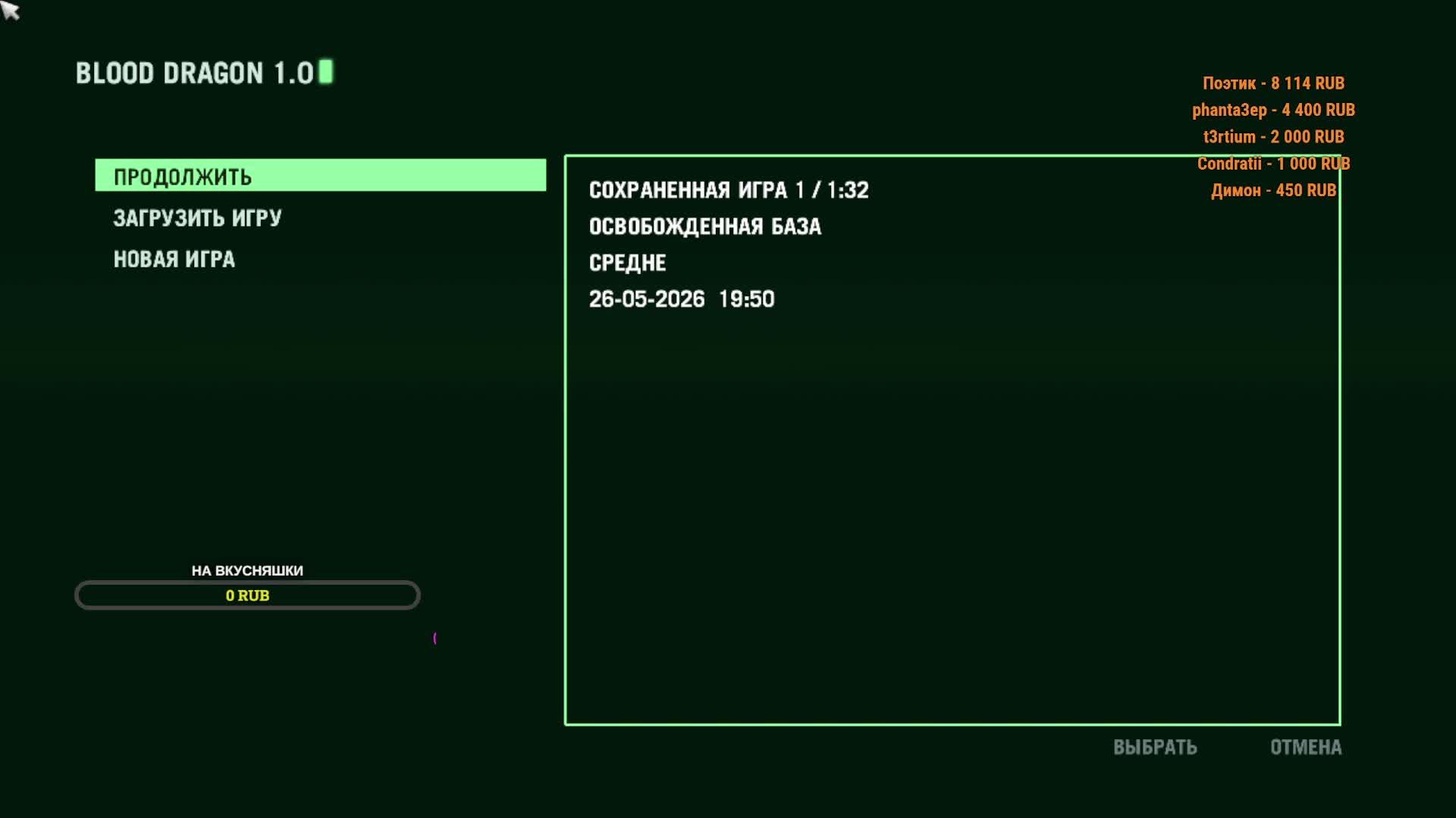 Far Cry 3: Blood Dragon Часть 2