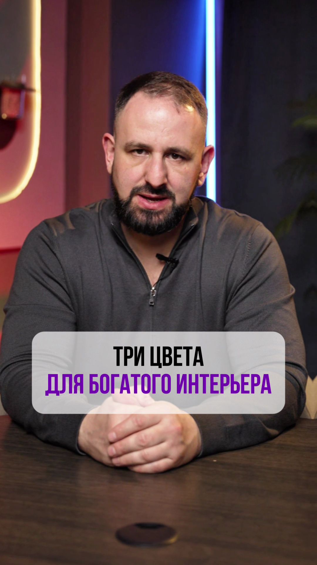 Эти 3 цвета мгновенно превратят обычную квартиру в пространство «на миллион»! ✨