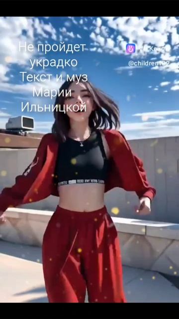 Не пройдет украдко