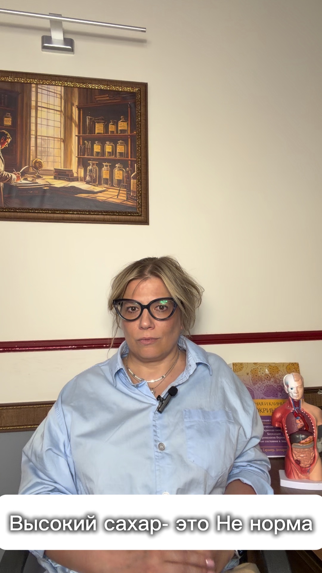 Высокий сахар — это НЕ норма даже при диабете