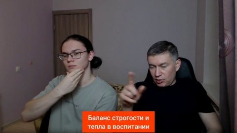 Баланс строгости и тепла в воспитании. Психолог Сергей Левит.