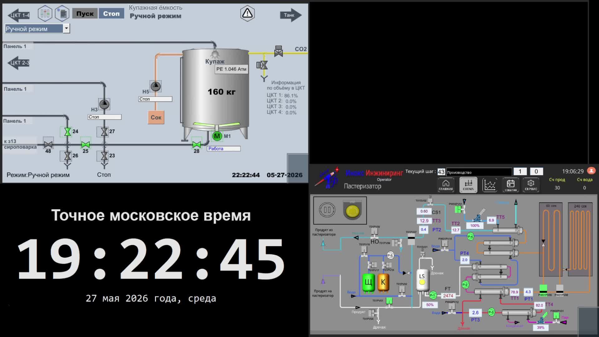 5 производство - 27.05.2026