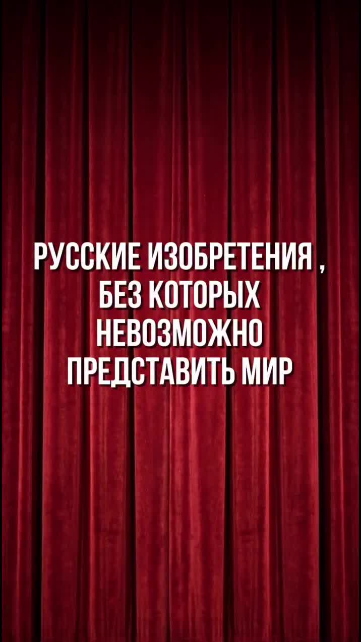 🇷🇺 Поддержи наших героев!
