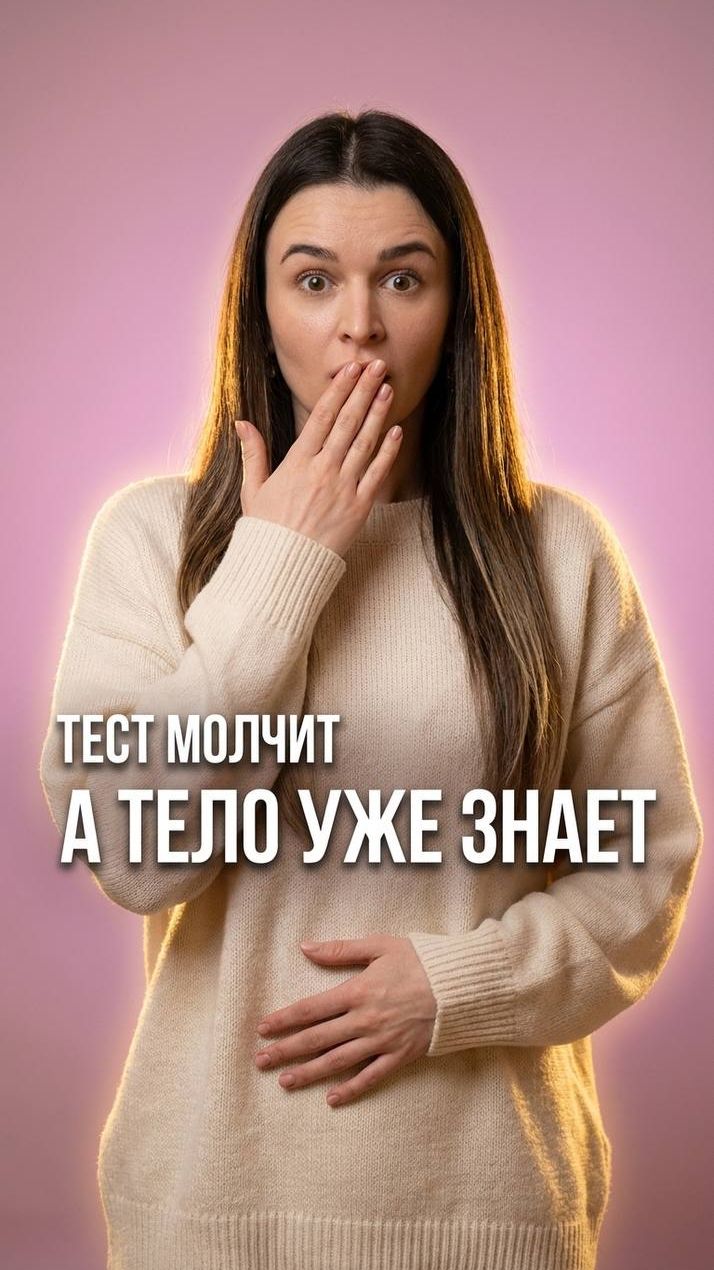 🤰 5 ранних признаков беременности до положительного теста