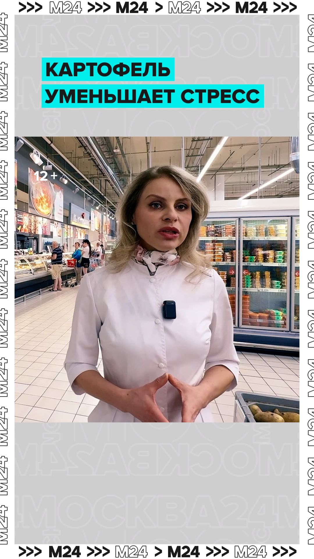 Картофель помогает от стресса | Доктор 24