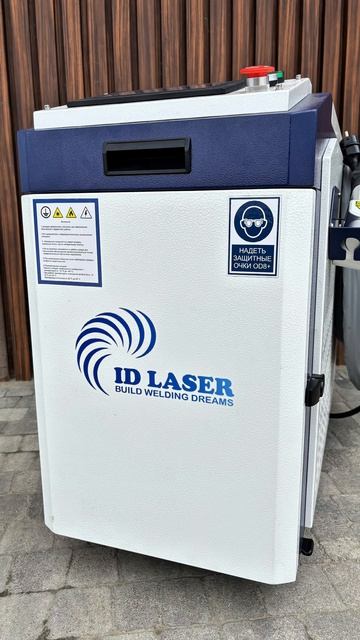 Аппарат ручной лазерной чистки ID LASER🔥 Характеристики В описании