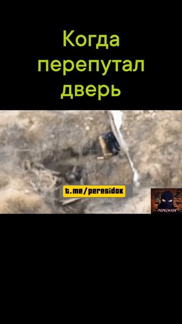 Когда постучался не в ту дверь