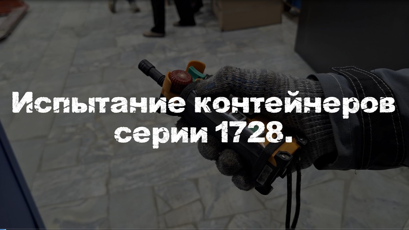 Контейнер с откидным дном от завода-изготовителя