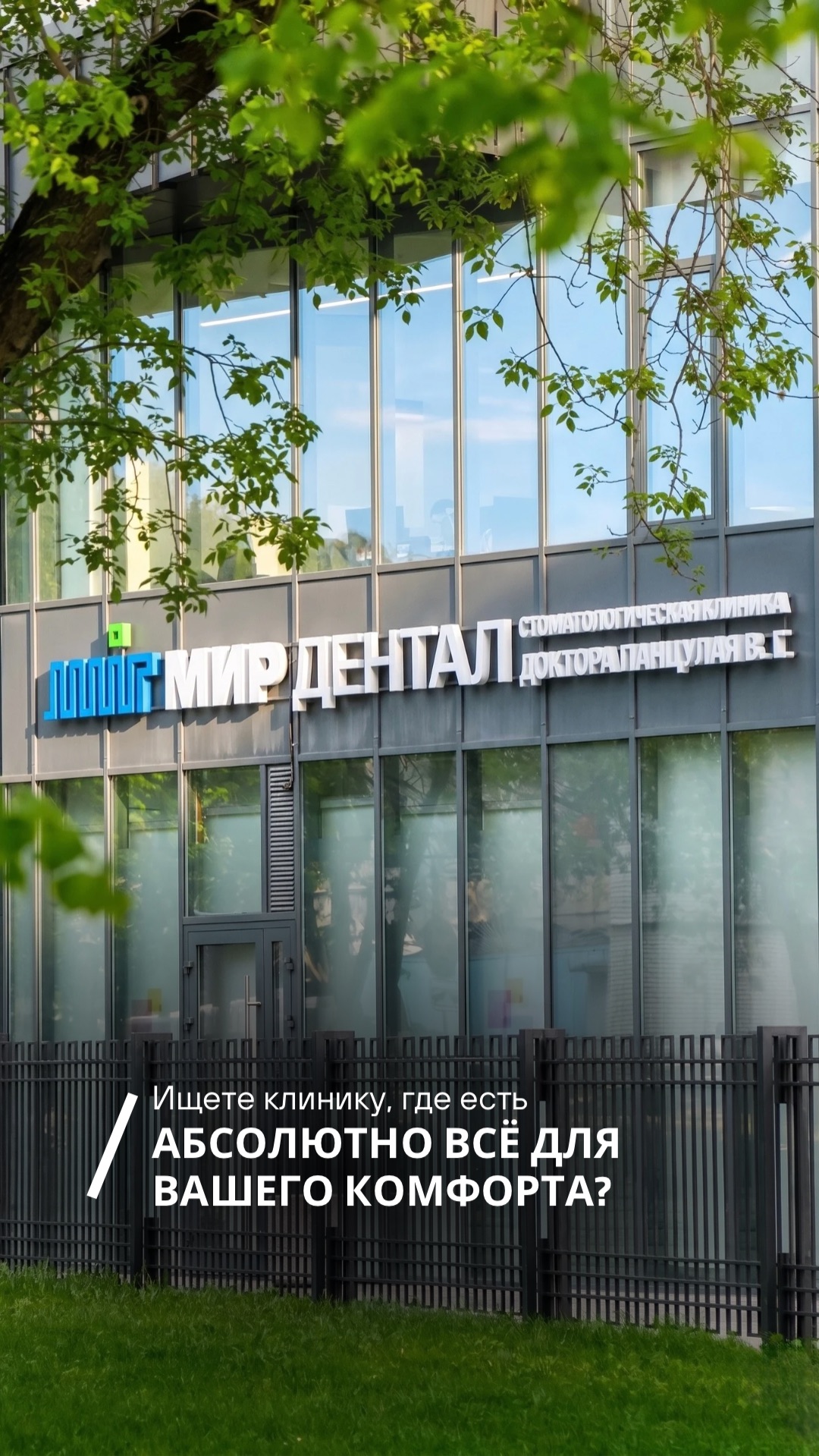 🌟Ищете клинику, где есть АБСОЛЮТНО ВСЁ ДЛЯ ВАШЕГО КОМФОРТА?