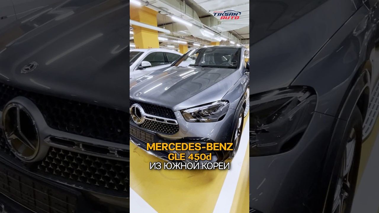 Mercedes-Benz GLE450d Coupe 2026, 4Matic, цена 11 500 000₽