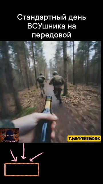 Один день ВСУшника на передовой