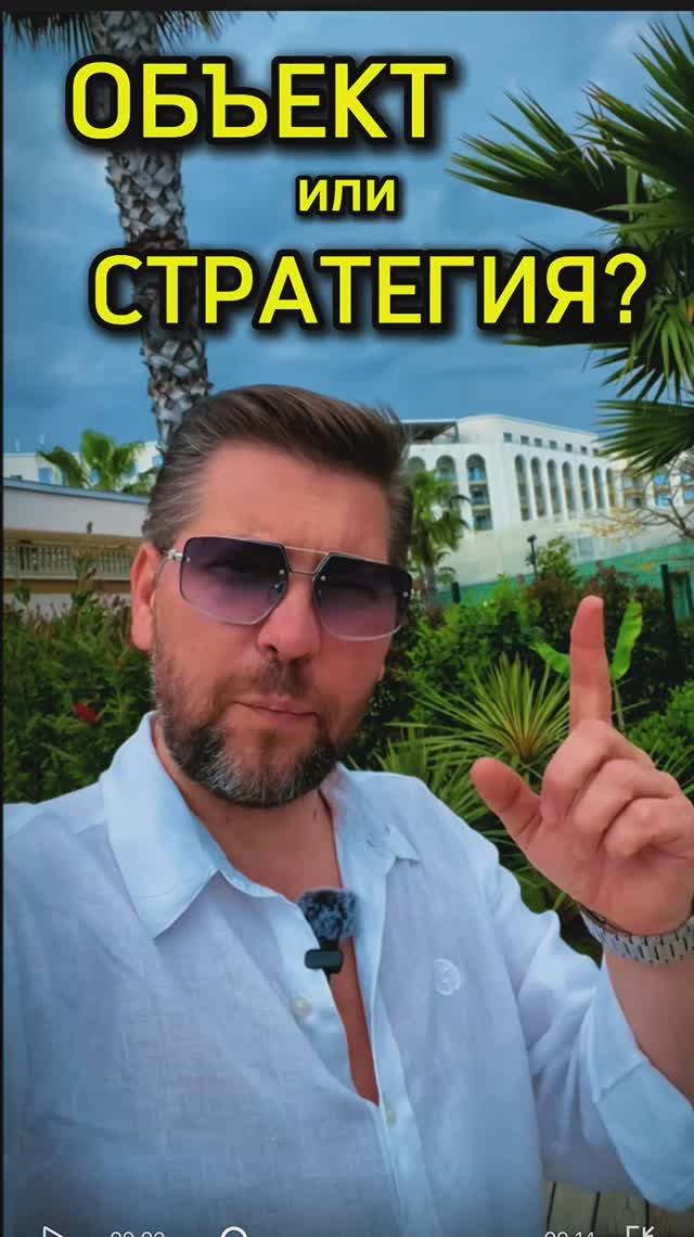 Объект или стратегия?