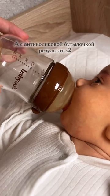 Бутылочка BabyWell из стекла с покрытием  из силикона на WB: арт. 320624358 🌿