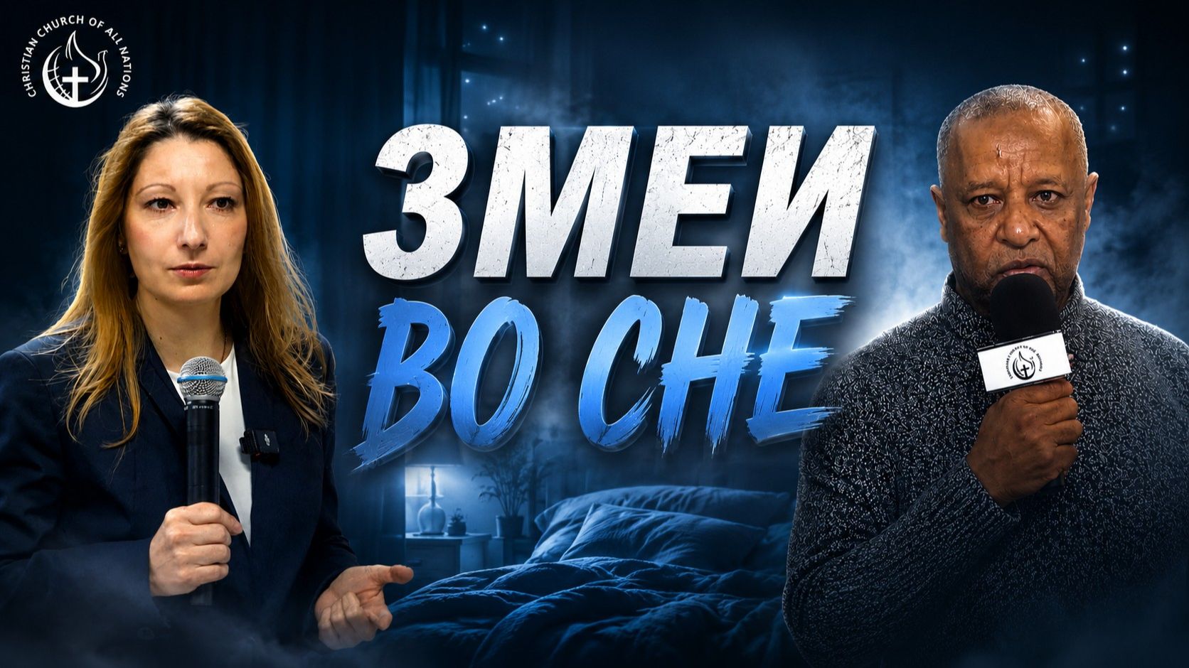 ЕСЛИ ТЕБЕ СНИТСЯ ЗМЕЯ — ТЫ ДОЛЖЕН ЭТО ЗНАТЬ!