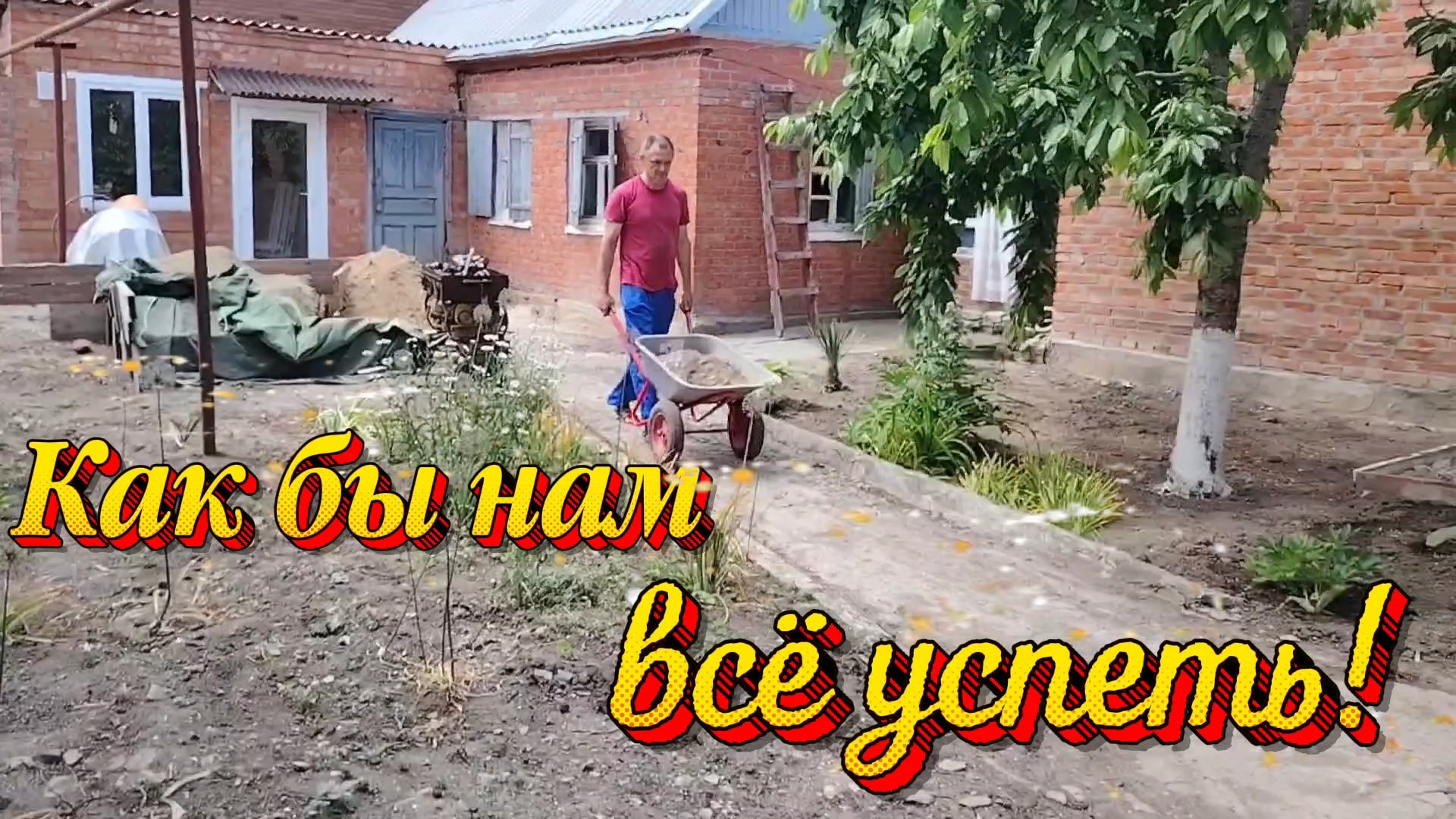 Ейск !  Дела идут ровно, гладко, газовая служба пока работает оперативно, успеть бы нам за ними !