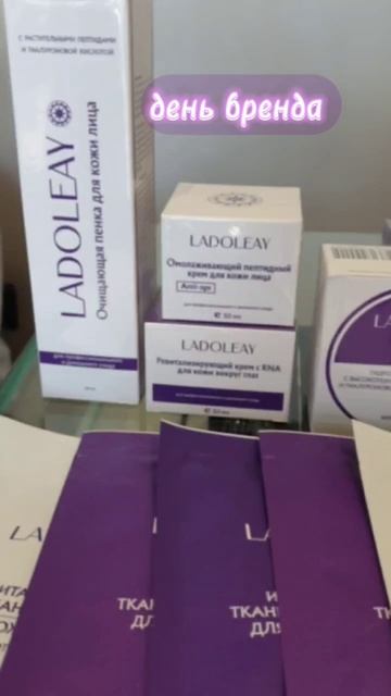 Лето с Ladoleay продолжается и дарит новые встречи