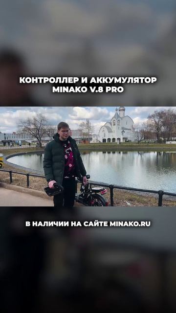 Как устроен аккумулятор и задняя площадка на электровелосипеде Минако В8