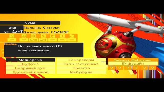 Persona 4 Golden День 47