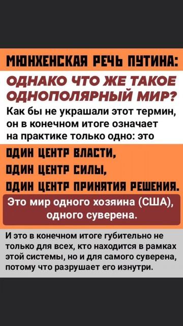 что такое однополярный мир?