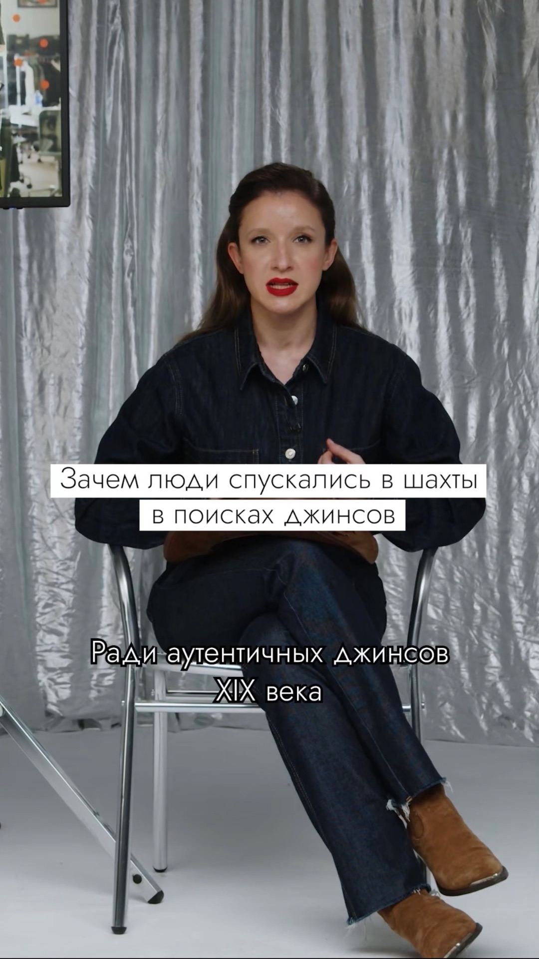 Зачем люди спускались в шахты за джинсами? #безфильтров #мода #униформа #дресскод
