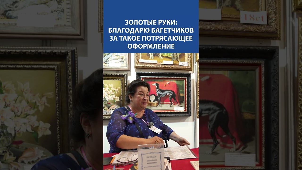 Золотые руки багетчиков: вышивка стала настоящей картиной ✨