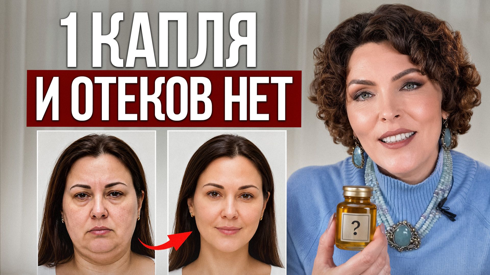 МИНУС 2 кг без диет! / РЕЦЕПТ, который сгонит отеки!