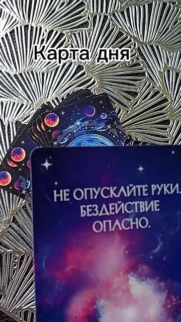 Карта дня.