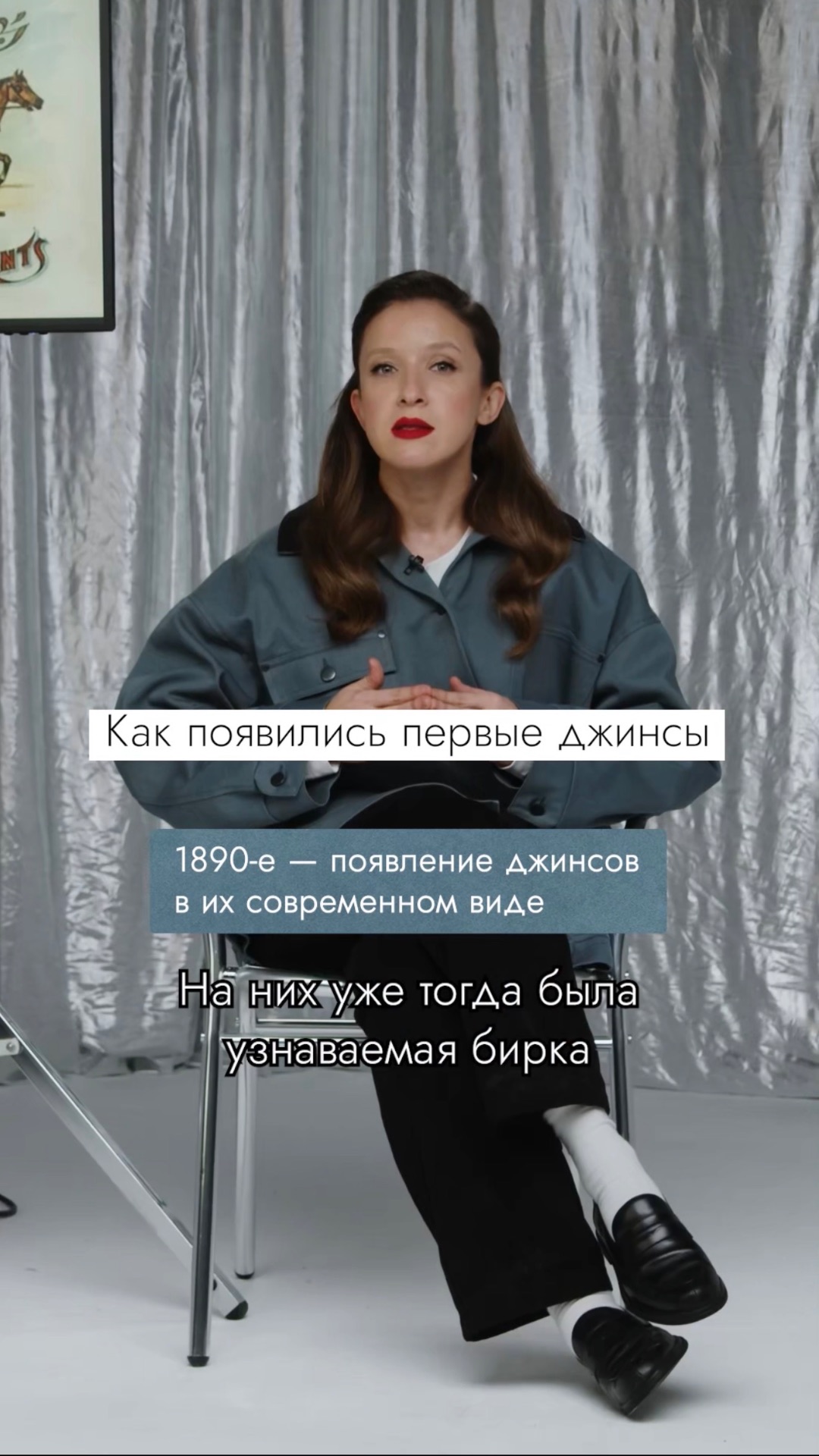 Какими были первые джинсы? #безфильтров #мода #униформа #дресскод