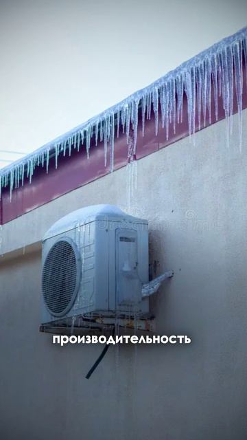 Можно ли Отапливать Дом кондиционером 🆒
