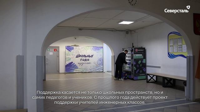 Для выпускников инженерных классов «Северстали» прозвенели последние звонки