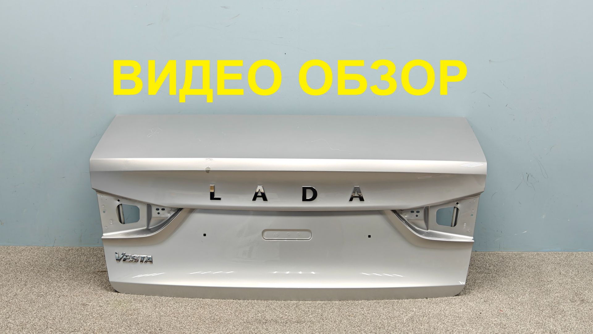 MAL15052603 Крышка багажника Lada Vesta NG Оригинал Б/У 8450013789