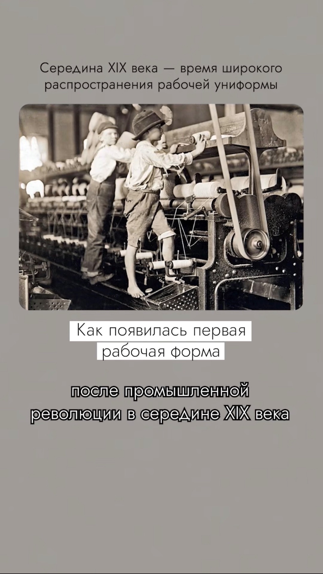 Откуда появилось выражение «синие воротнички» #безфильтров #мода #униформа #дресскод
