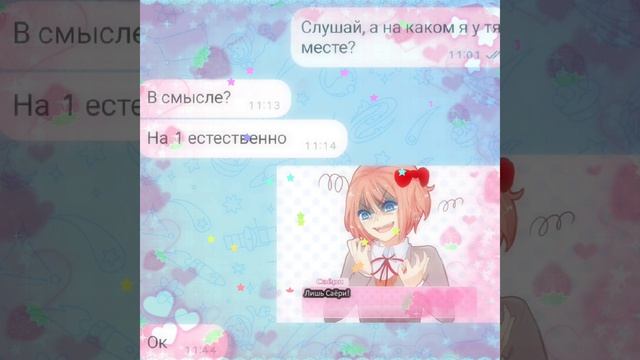 клещ сайори мы сайори мир сайори