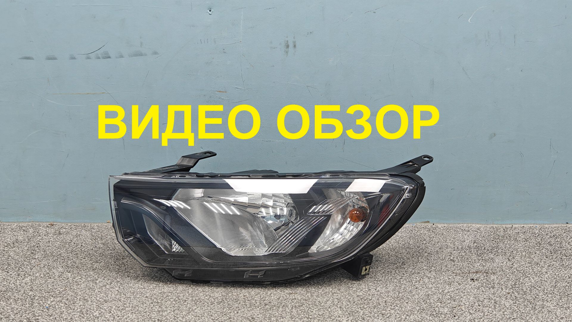 MAL08052602 Фара левая Lada Granta FL Оригинал Электро Б/У 8450112281