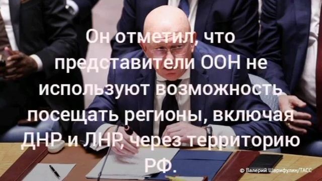 Ряд европейских стран предпочел не заметить трагедию в Старобельске, заявил Небензя на заседании СБ