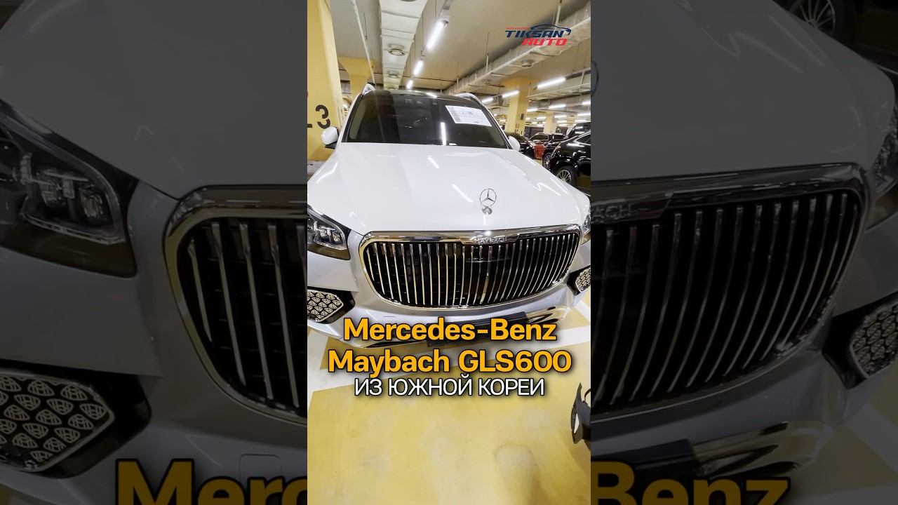 Mercedes-Maybach GLS600 2023, цена 19 140 000₽