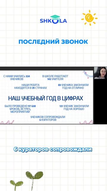 У нас прошел последний звонок 🎉