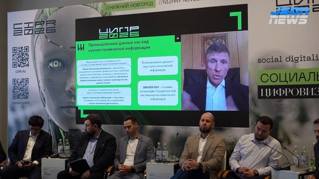 Промышленные данные и НТИ: от прикладных задач к стандартизации